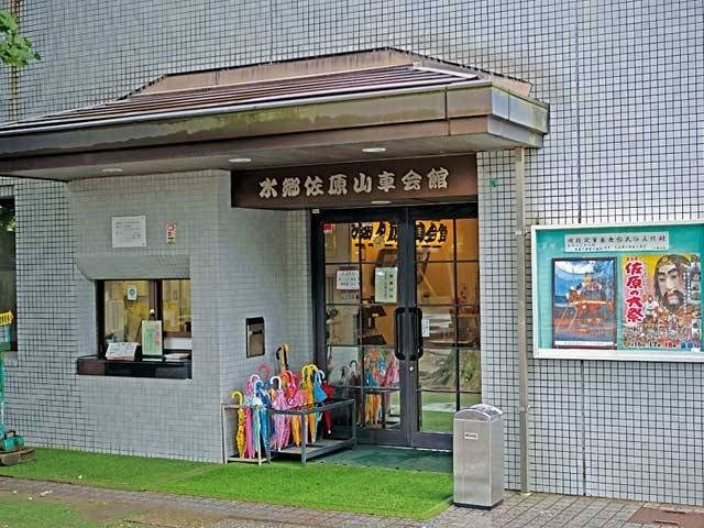 【水郷佐原観光×レトロな名所】水郷佐原山車会館