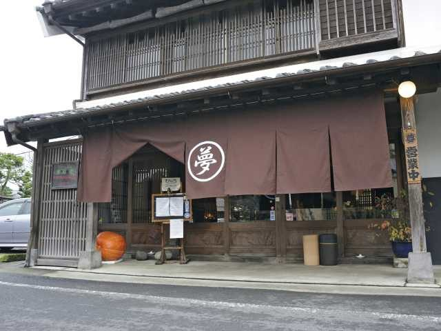 町家でいただく絶品フレンチ「夢時庵」