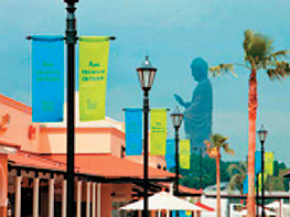 あみプレミアム・アウトレット