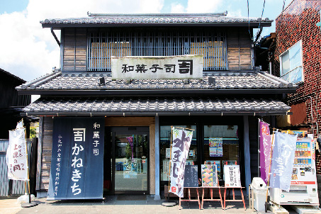 和菓子司 かねきち