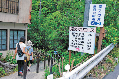 【養老渓谷 滝めぐりコース】1.遊歩道入口