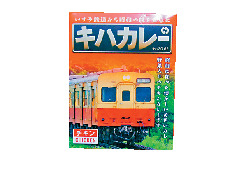 【房総半島×ローカル線×沿線の駅】大原駅