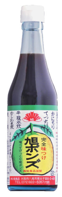 【大阪×味土産9】旭食品の旭ポンズ360ml 682円
