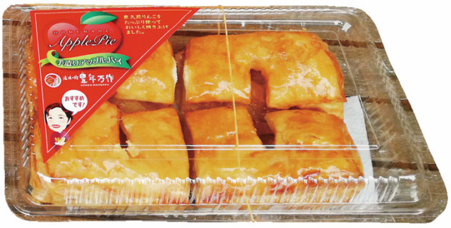 奥久慈りんごを使った絶品のアップルパイ「滝味の宿 豊年万作」