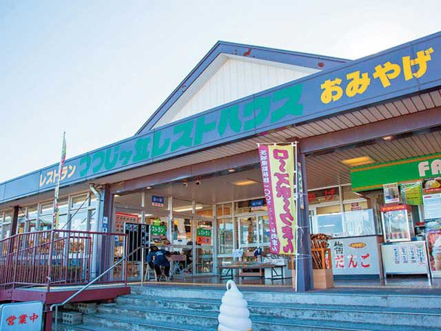 つつじヶ丘レストハウス