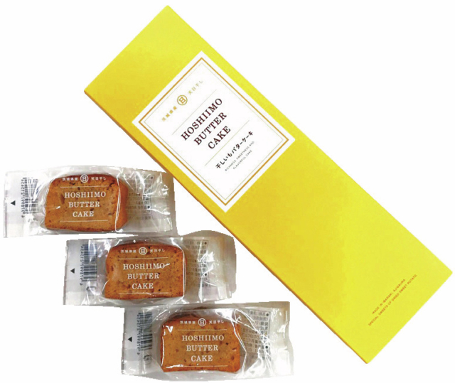 甘みたっぷり茨城県産の干しいも「マルヒ」