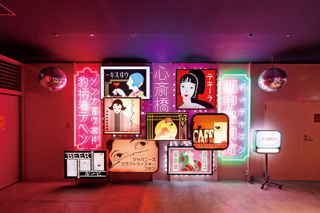 心斎橋ネオン食堂街