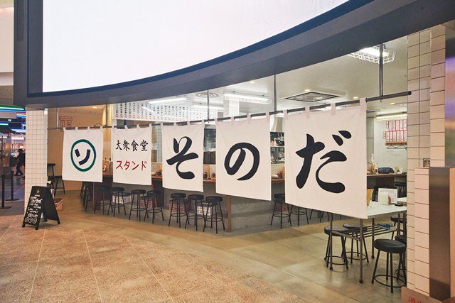 【心斎橋ネオン食堂街】大衆食堂スタンドそのだ