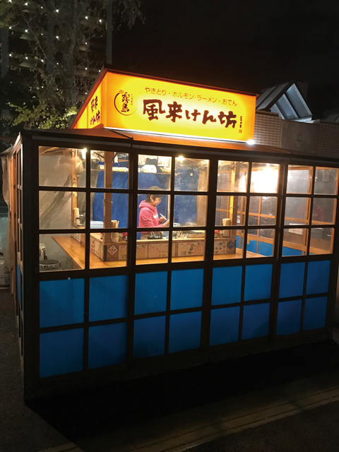 【博多の中洲・那珂川通りの屋台①】風来けん坊