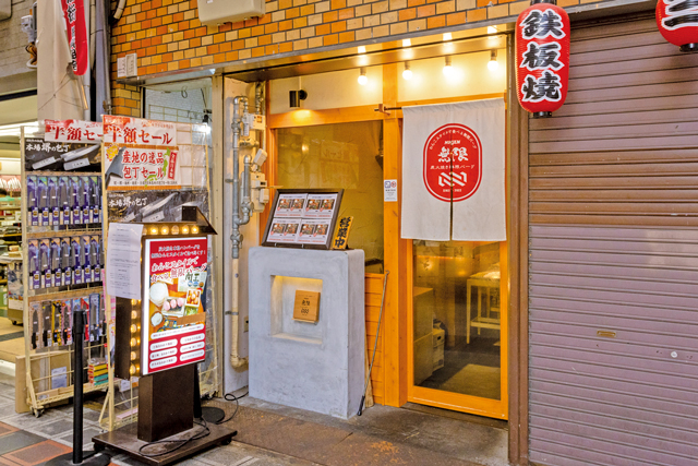 【千日前道具屋筋商店街おすすめの店】炭火焼無限ハンバーグ 無限