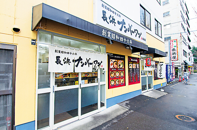 20時間炊いたスープで極まる幻の屋台の味「長浜ナンバーワン 長浜店」