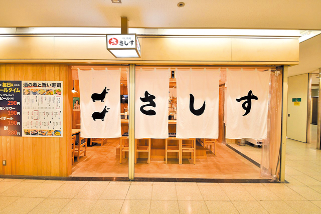 【梅田のランチスポット】すし酒場さしす 2号店(大阪駅前第2ビル)