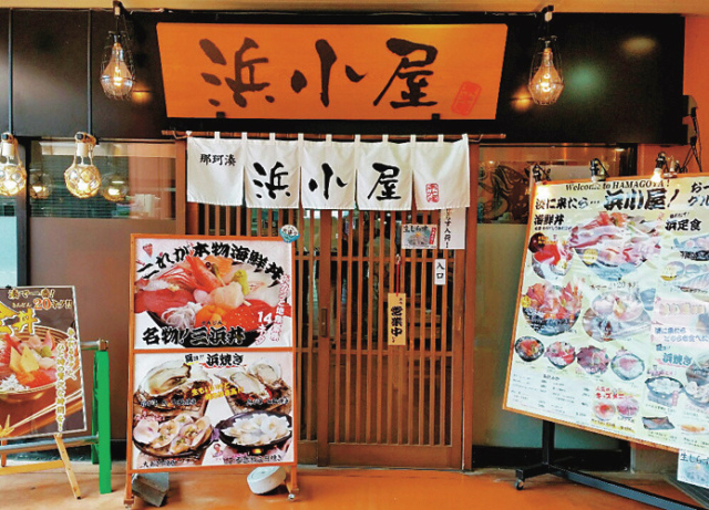 【那珂湊おさかな市場の人気ランキング 第1位】地魚や旬の魚を豪快に盛り付けた海鮮丼「那珂湊 浜小屋」