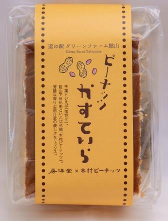 グリーン ファーム館山のおすすめお土産