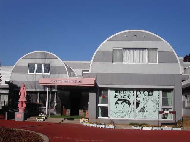 芝山町立芝山古墳・はにわ博物館