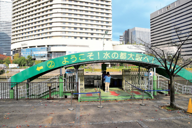 大阪水上バス アクアライナー