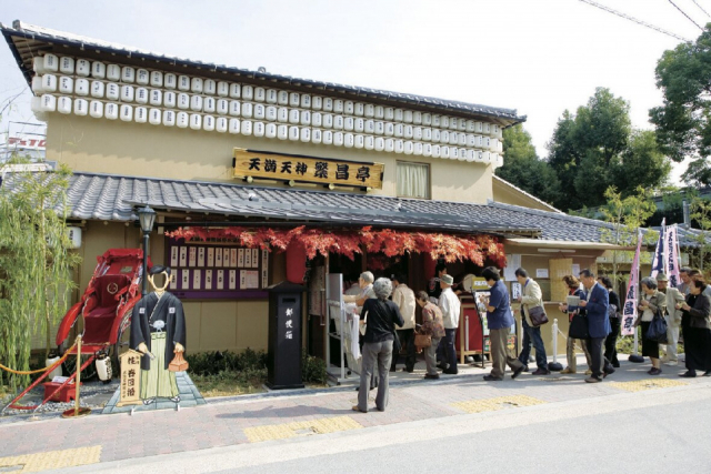 【天神橋筋商店街の観光スポット】上方落語の世界を堪能しよう「天満天神繁昌亭」