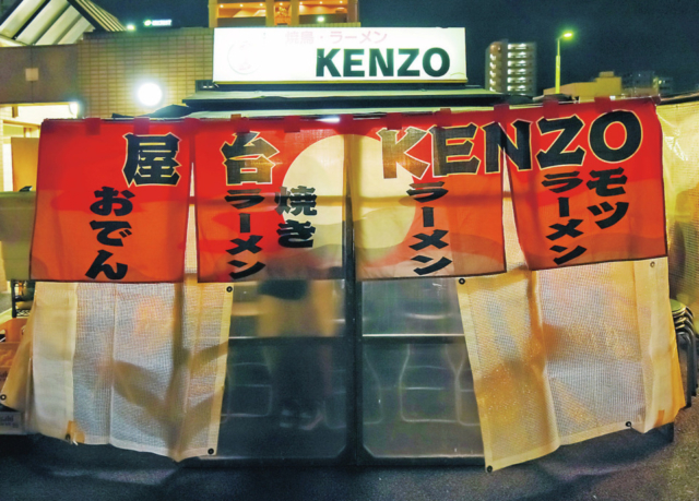 【博多の中洲・那珂川通りの屋台②】KENZO