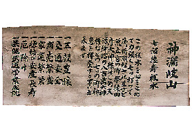 【宮崎・高千穂のパワースポット】3 荒立神社