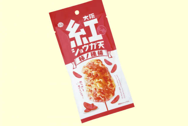 大阪 紅ショウガ天柿ノ種揚