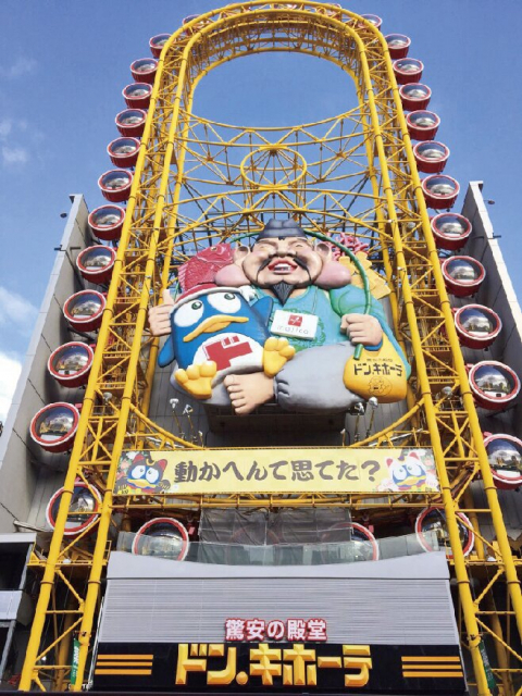 道頓堀名物の観覧車「ドン・キホーテ道頓堀店 道頓堀大観覧車「えびすタワー」」
