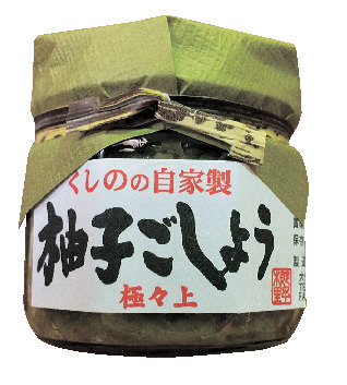 湯けむり上がるみやげ処「里の駅かんなわ蒸de喜屋」