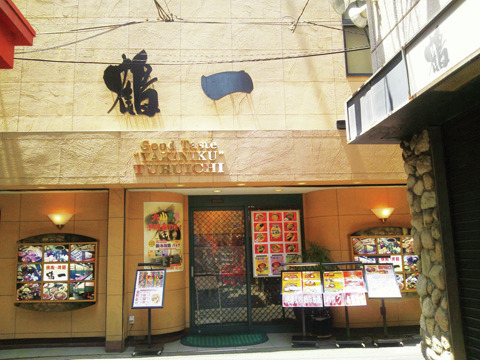 【鶴橋コリアンタウンの焼肉通り おすすめの店】鶴一 本店