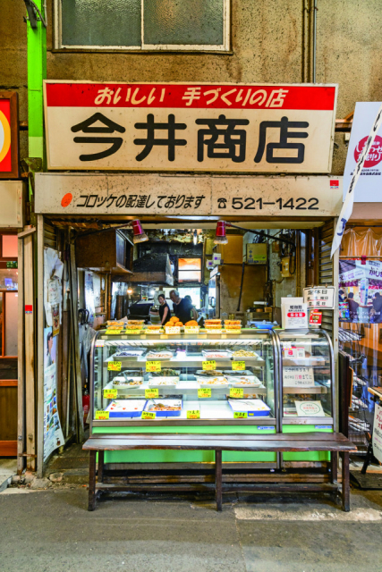 今井商店