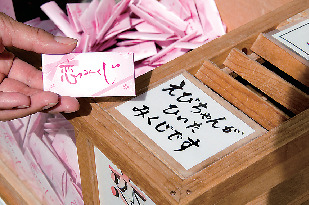 ご利益アイテム