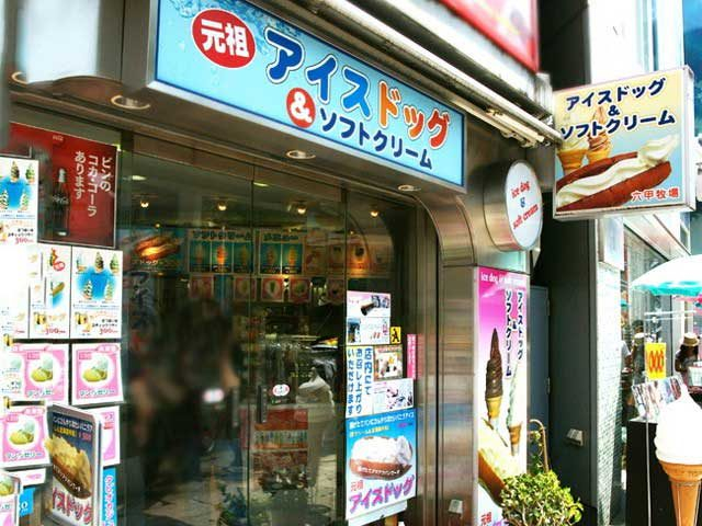 元祖アイスドッグ