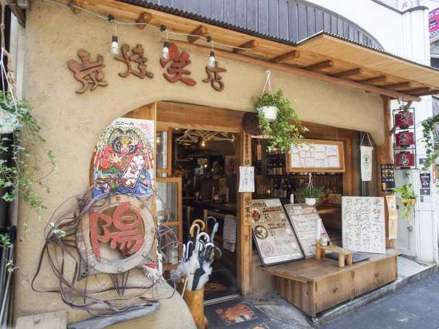 【大阪・ミナミの三大飲み屋街×ウラナンバ】メニューはなんと100種以上! 地鶏と新鮮魚介が看板料理「炭焼笑店 陽 難波店」