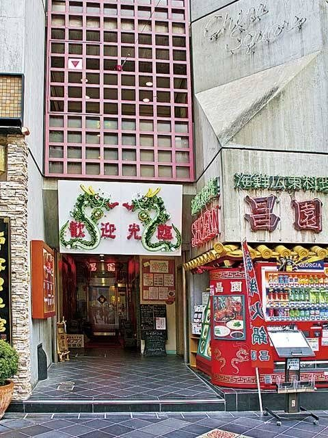 シェフのセンスが光る伝統的な海鮮広東料理「昌園」