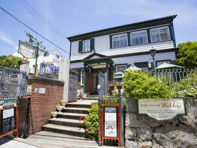 ノスタルジックな空間でエレガントなランチタイム「異人館 パラスティン邸」