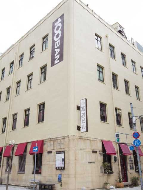 【旧居留地×レトロ建築】高砂ビル