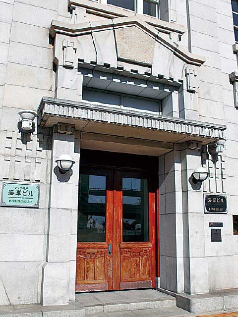 シップ神戸海岸ビル