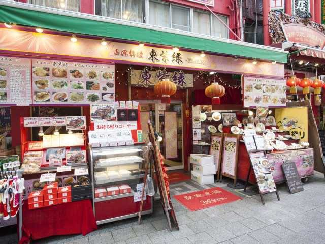 上海料理 東紫縁