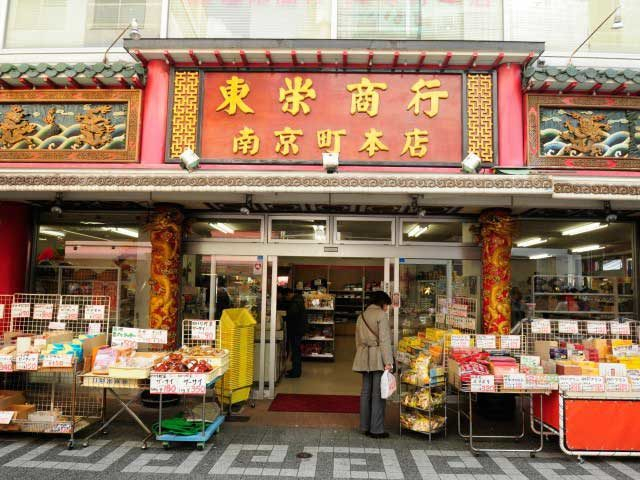 【南京町のおすすめお土産】お土産物から日用品まで豊富な品ぞろえ「東福 南京町本店」