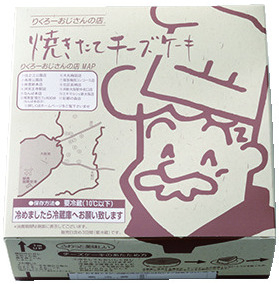 【大阪のチーズケーキ屋さん】手頃な価格にフレッシュな味わいで人気「りくろーおじさんの店なんば本店」