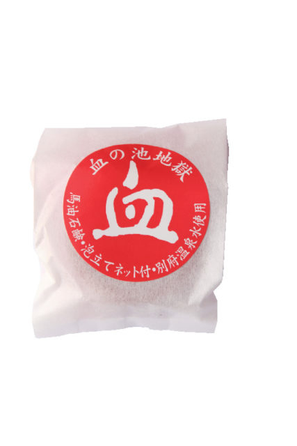 血の池地獄でゲットしたい地獄みやげ