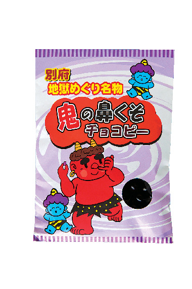 血の池地獄でゲットしたい地獄みやげ