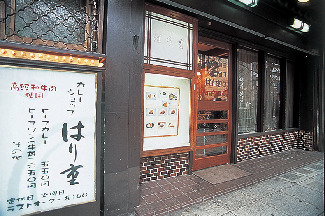 はり重 カレーショップ