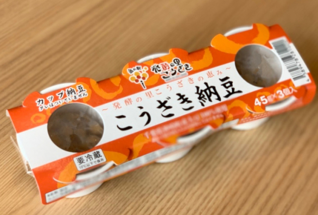 発酵の里こうざきのおすすめお土産