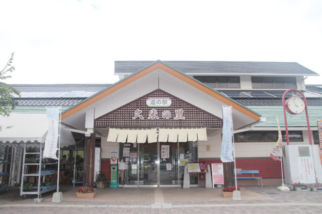 地域に密着した3つの館が集結 道の駅 久米の里