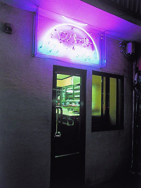 【佐世保バーガーの人気店】昭和20年代から続く佐世保バーガーの老舗「ブルースカイ」