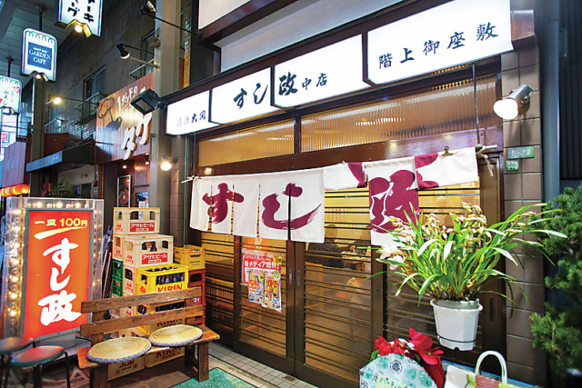 【天神橋筋商店街のランチスポット】職人のこだわりが詰まった寿司「天五 すし政 中店」