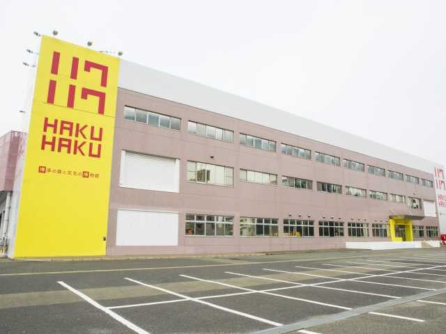 博多の食と文化の博物館 ハクハク