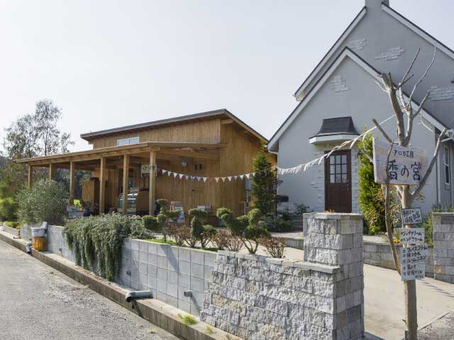 アロマの工房 香の宮