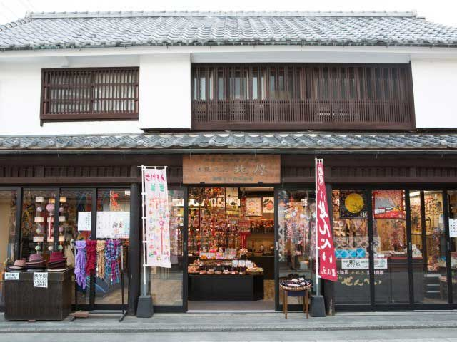 北原みやげ店