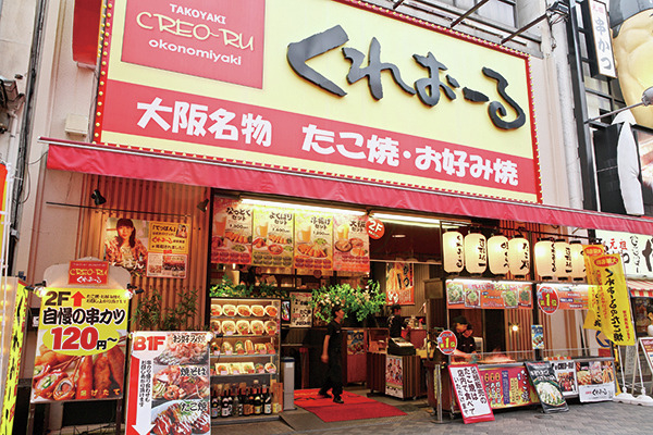 ネギと半熟玉子がからみ合う!「くれおーる道頓堀店」