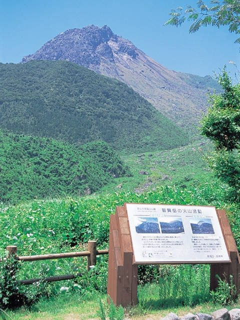 平成新山展望園地